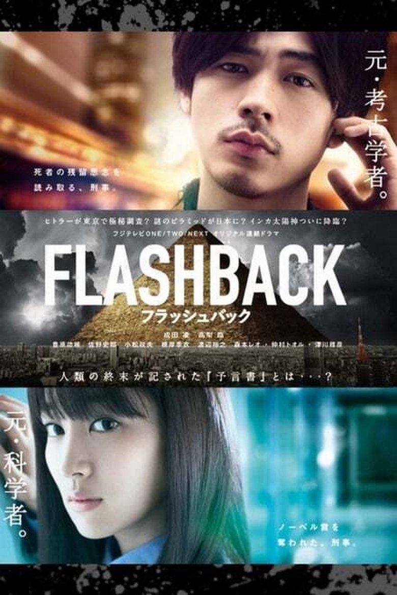 Episodes in Flashback - Season 1 - Season 1 Poster of Episodes in Flashback - Season 1 - Season 1