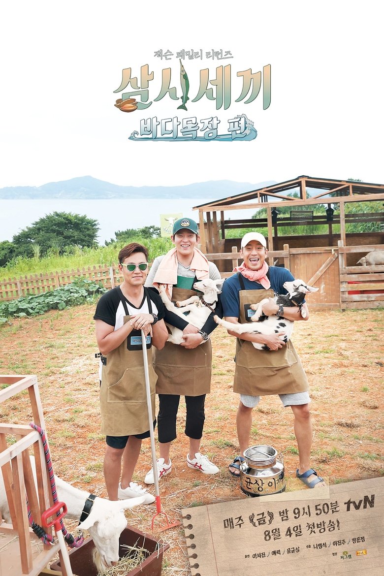 Episodes in Three Meals A Day Fishing Village - Season 4 - Seaside Ranch - Season 4 - Seaside Ranch Poster of Episodes in Three Meals A Day Fishing Village - Season 4 - Seaside Ranch - Season 4 - Seaside Ranch