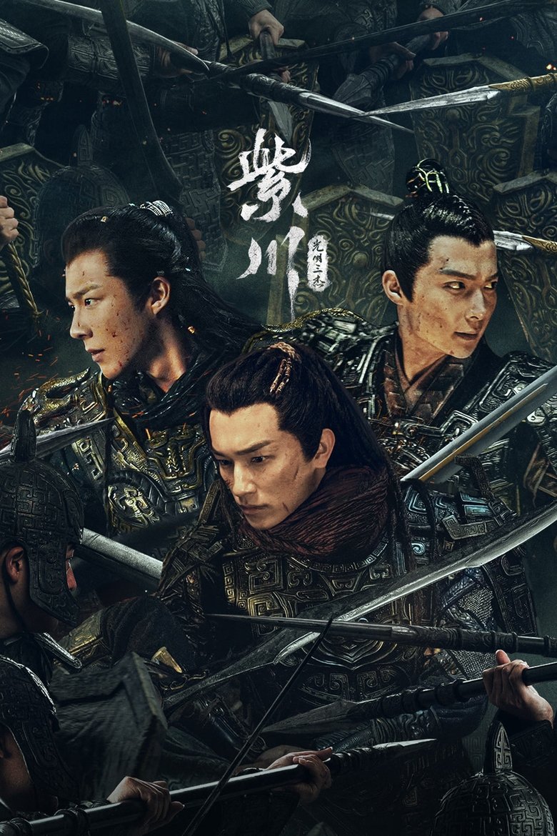 Episodes in Eternal Brotherhood - Part 1 - Part 1 Poster of Episodes in Eternal Brotherhood - Part 1 - Part 1