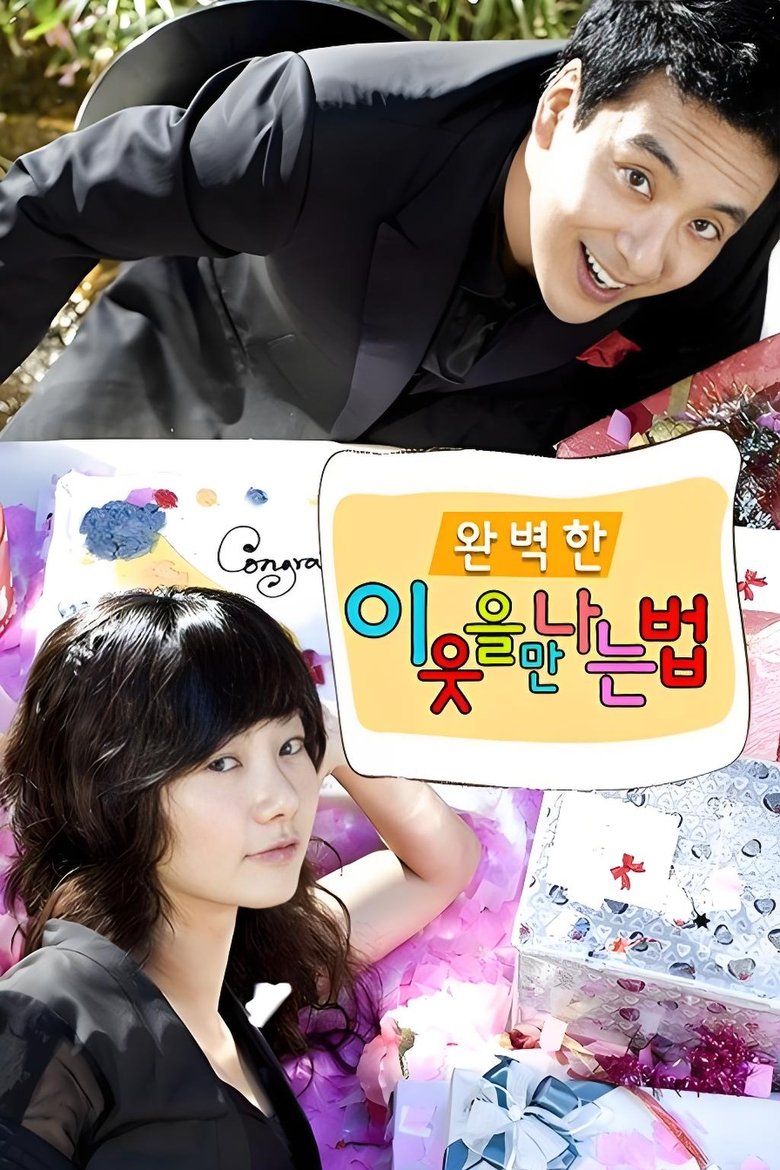 How to Meet a Perfect Neighbor Poster of How to Meet a Perfect Neighbor