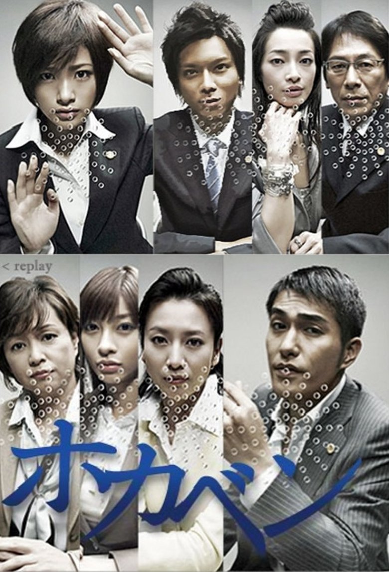 Hokaben Poster of Hokaben