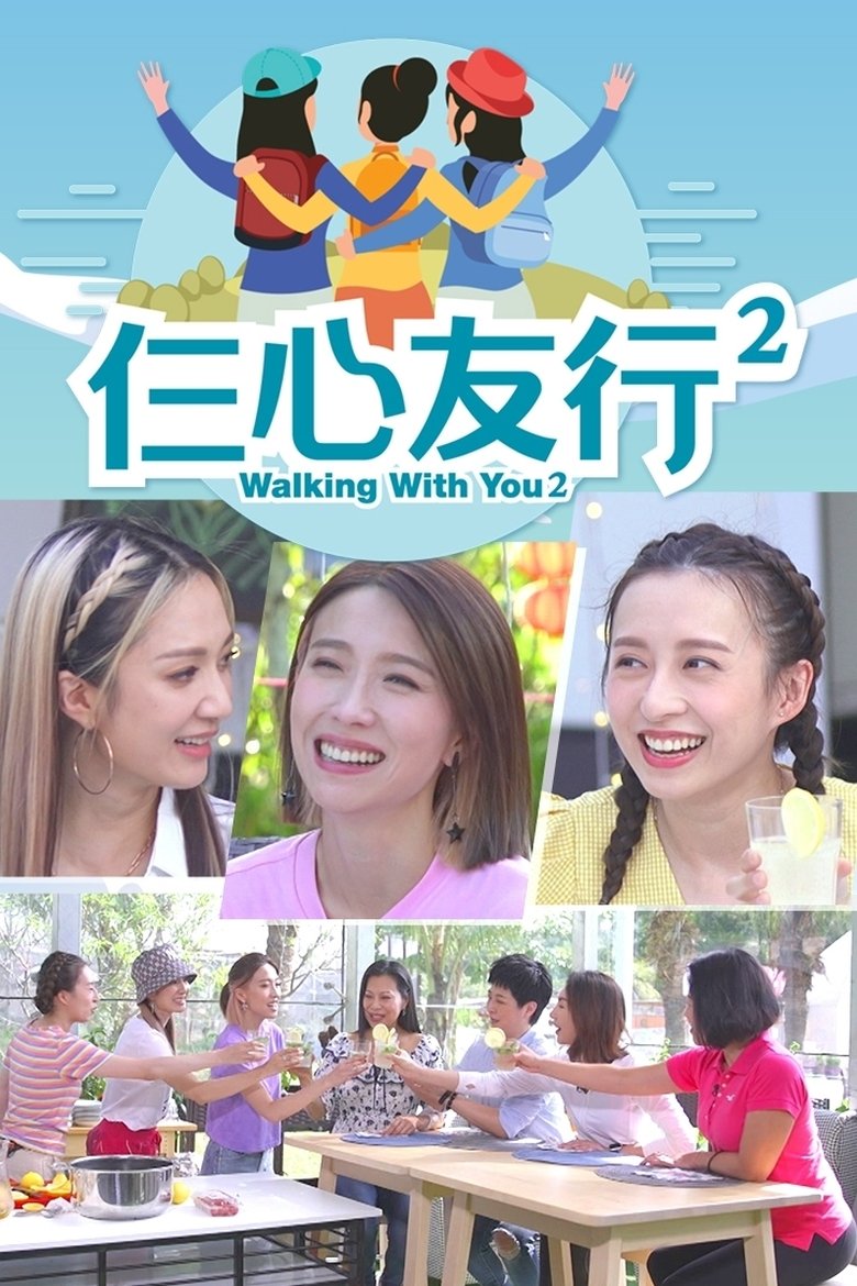 Episodes in Walking With You - Walking With You 2 - Walking With You 2 Poster of Episodes in Walking With You - Walking With You 2 - Walking With You 2