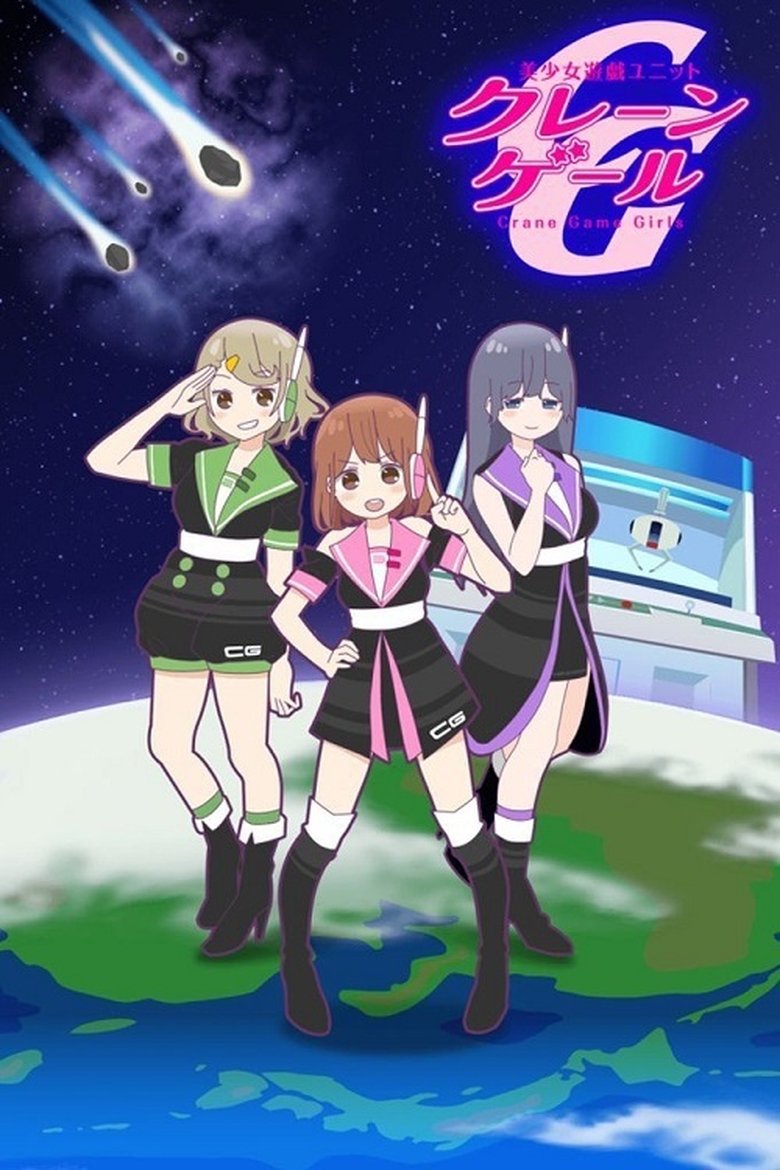 Episodes in Crane Game Girls - Crane Game Girls - Crane Game Girls Poster of Episodes in Crane Game Girls - Crane Game Girls - Crane Game Girls