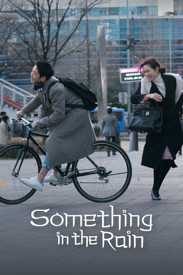 Episodes in Something In The Rain - Season 1 - Season 1 Poster of Episodes in Something In The Rain - Season 1 - Season 1