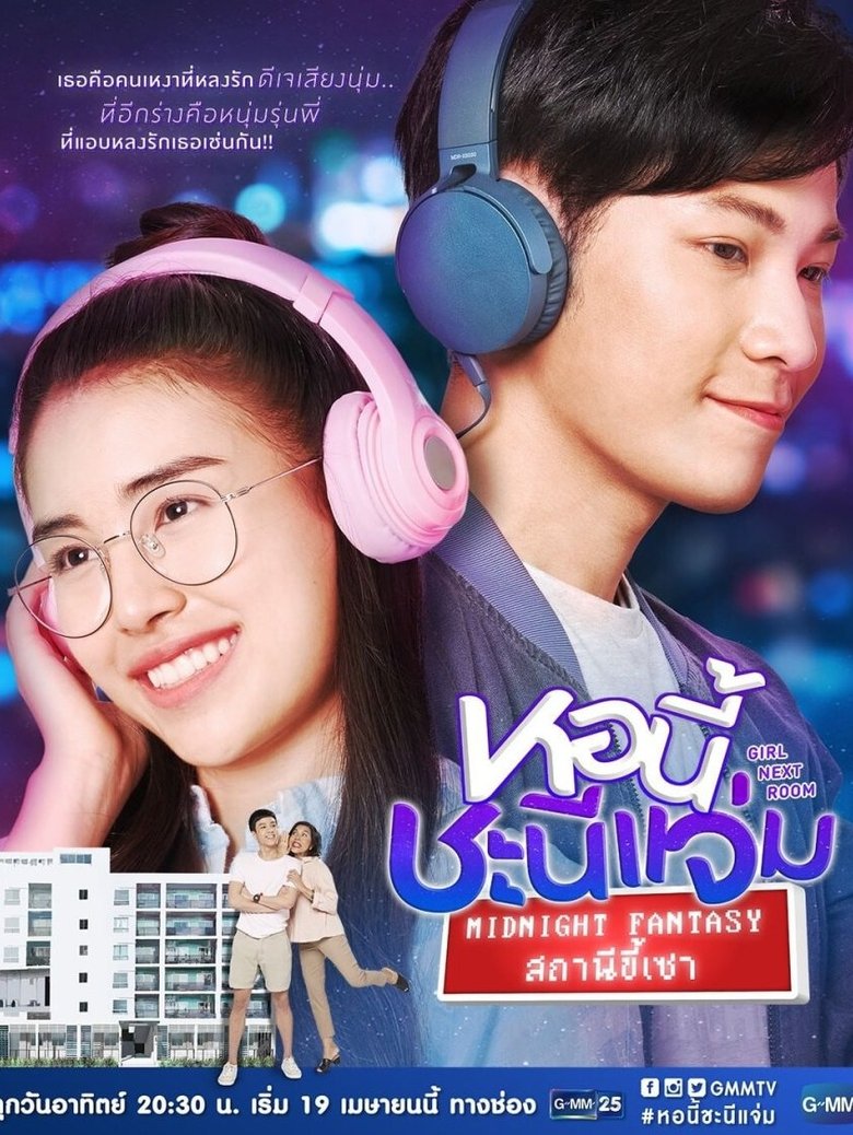 Girl Next Room: Midnight Fantasy Poster of Girl Next Room: Midnight Fantasy