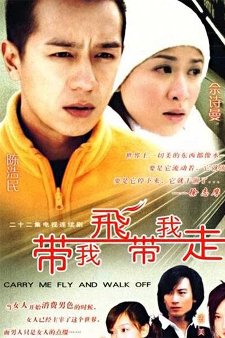 Carry Me Fly and Walk Off Poster of Carry Me Fly and Walk Off