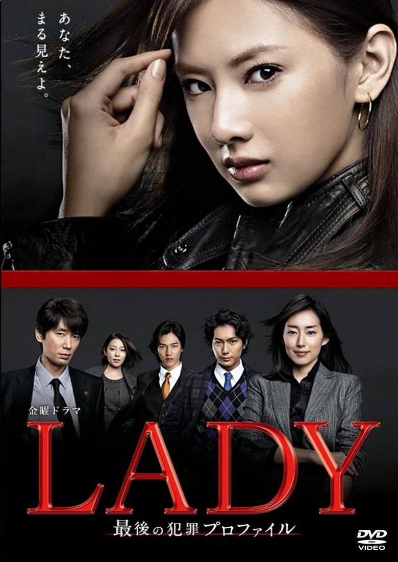 Episodes in LADY The Last Criminal Profile - Season 1 - Season 1 Poster of Episodes in LADY The Last Criminal Profile - Season 1 - Season 1