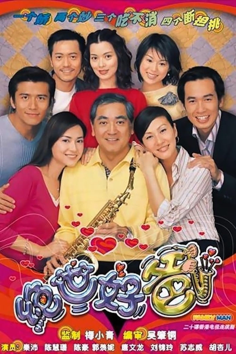 Cast and Crew in Family Man - Episode 19 (Season 1 - Episode 19) - Episode 19 Poster of Cast and Crew in Family Man - Episode 19 (Season 1 - Episode 19) - Episode 19