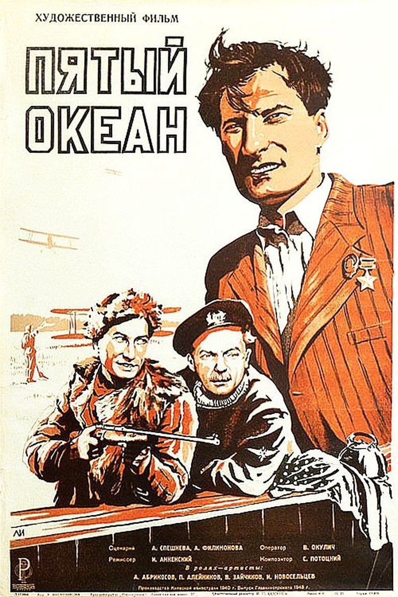 Fifth Ocean Poster of Fifth Ocean