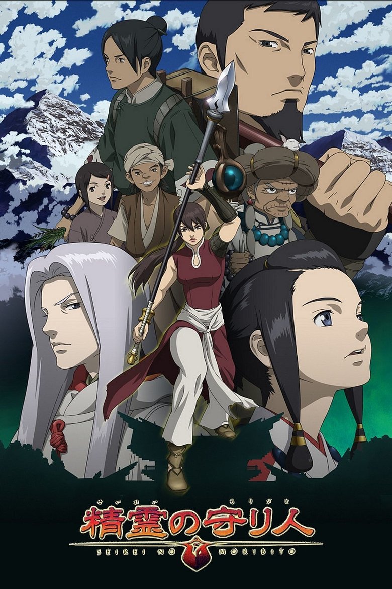 Episodes in Moribito Guardian Of The Spirit - Season 1 - Season 1 Poster of Episodes in Moribito Guardian Of The Spirit - Season 1 - Season 1