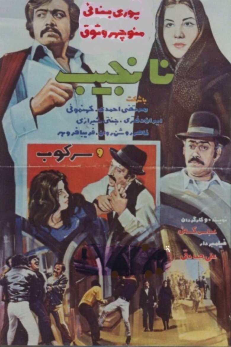 Immodest Poster of Immodest