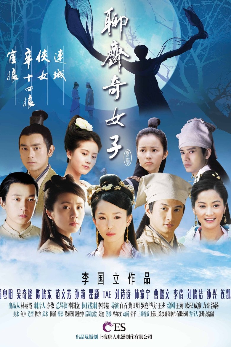 The Fairies of Liaozhai Poster of The Fairies of Liaozhai