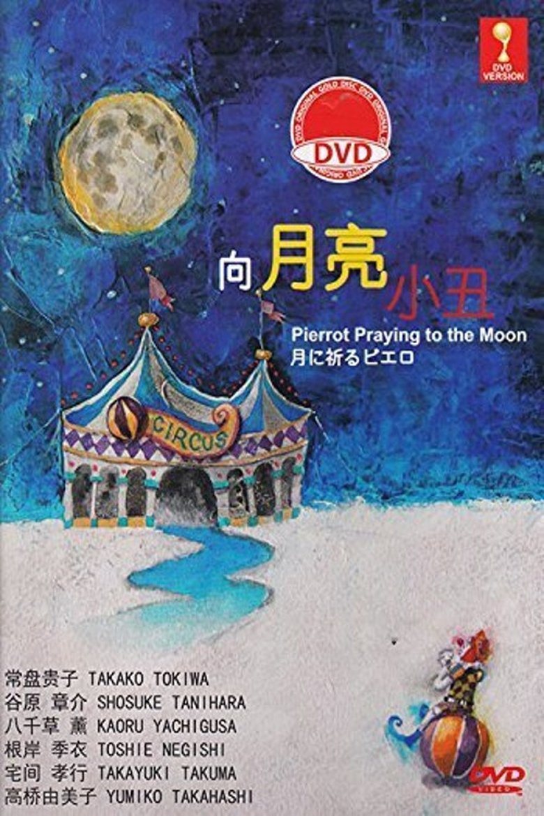 Pierrot Praying to the Moon Poster of Pierrot Praying to the Moon