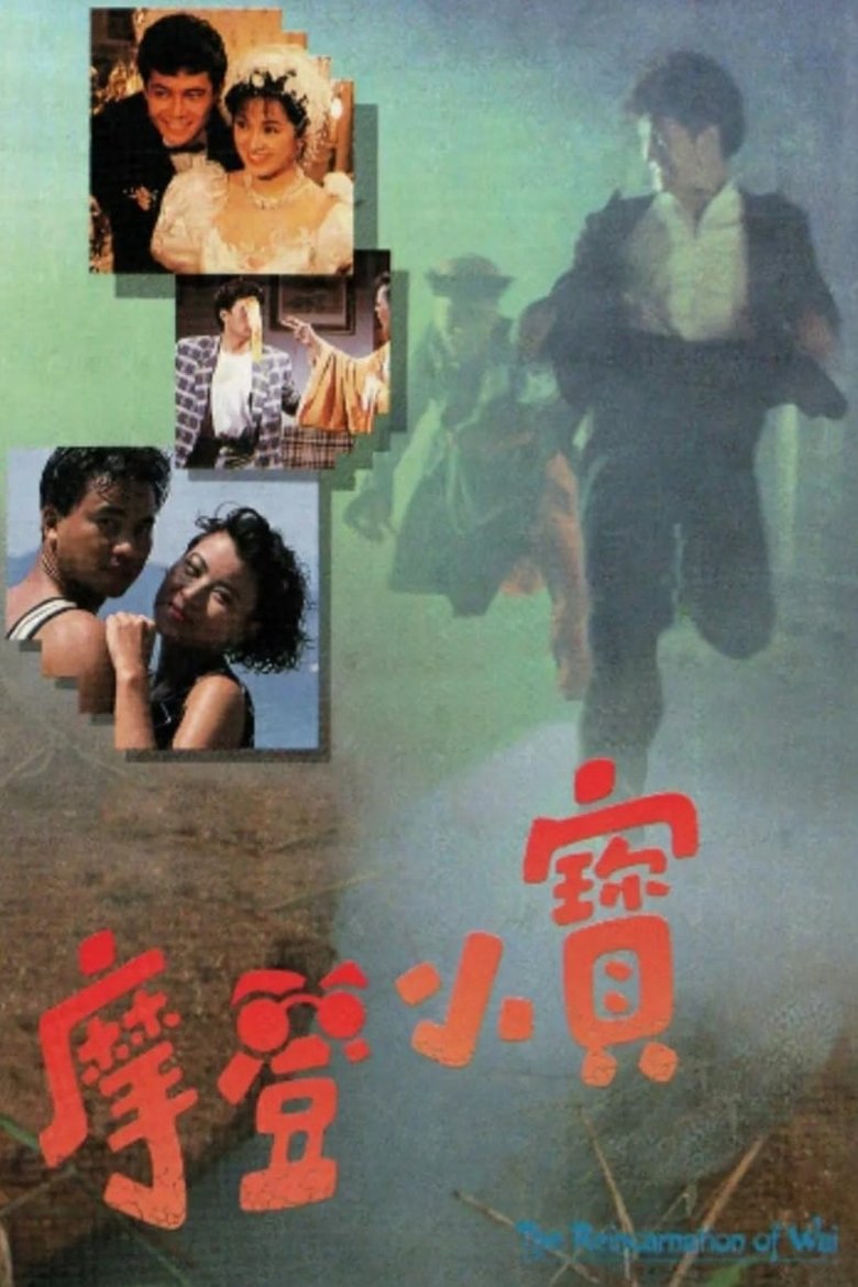 Episodes in The Reincarnated Of Wai - Season 1 - Season 1 Poster of Episodes in The Reincarnated Of Wai - Season 1 - Season 1