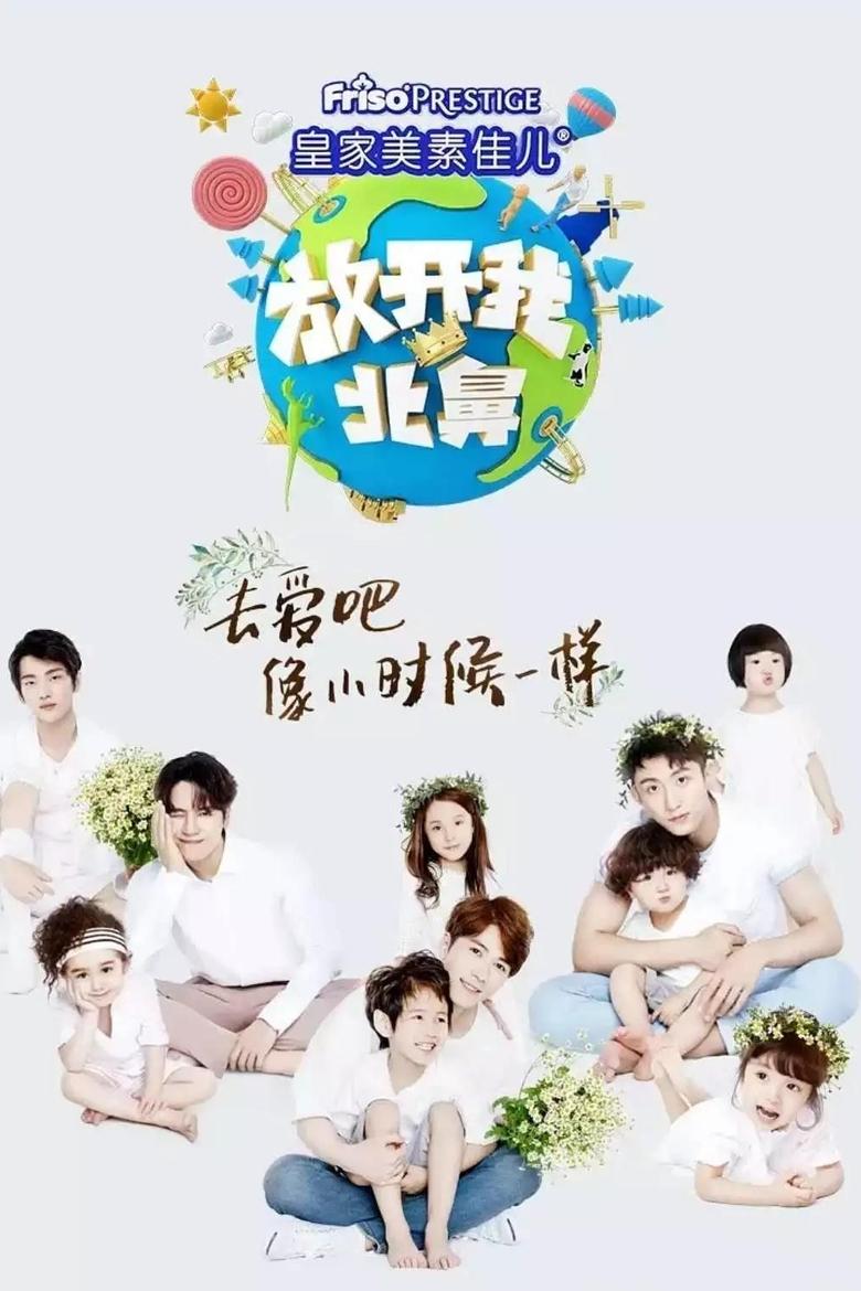 Let me go my Baby Poster of Let me go my Baby