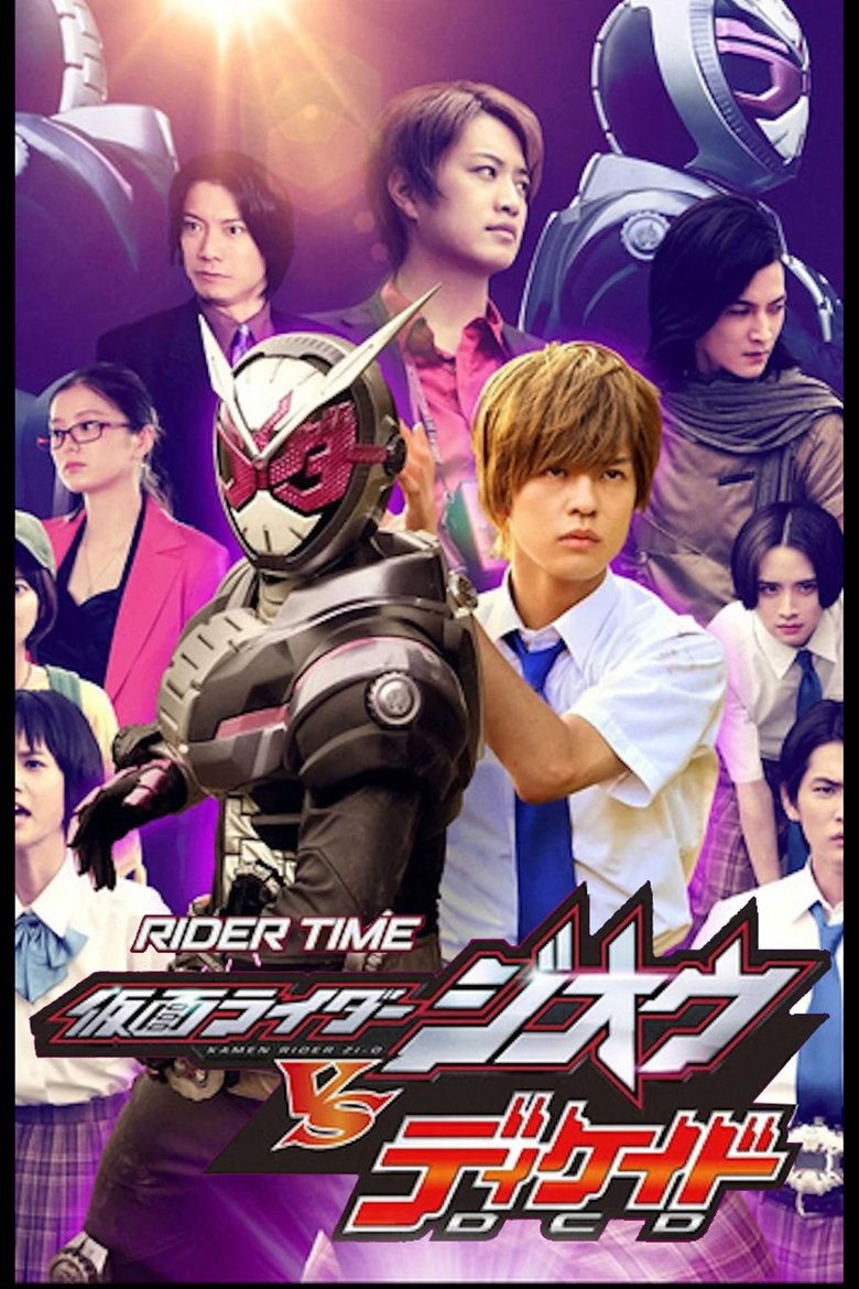 RIDER TIME: Kamen Rider Zi-O VS Decade Poster of RIDER TIME: Kamen Rider Zi-O VS Decade