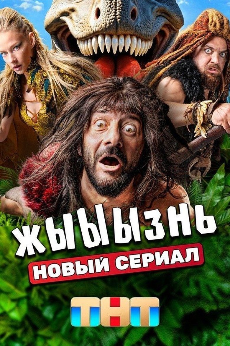 Liiive Poster of Liiive
