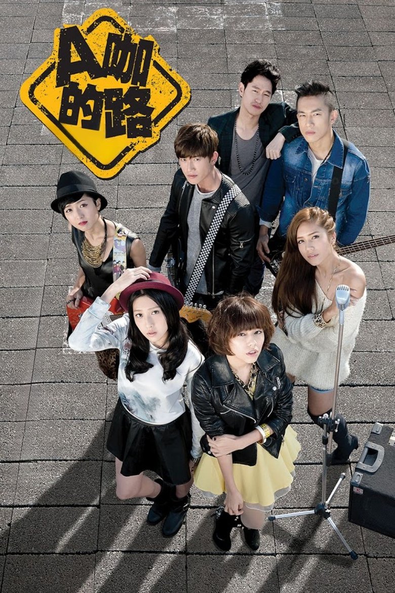 Rock ‘n’ Road Poster of Rock ‘n’ Road