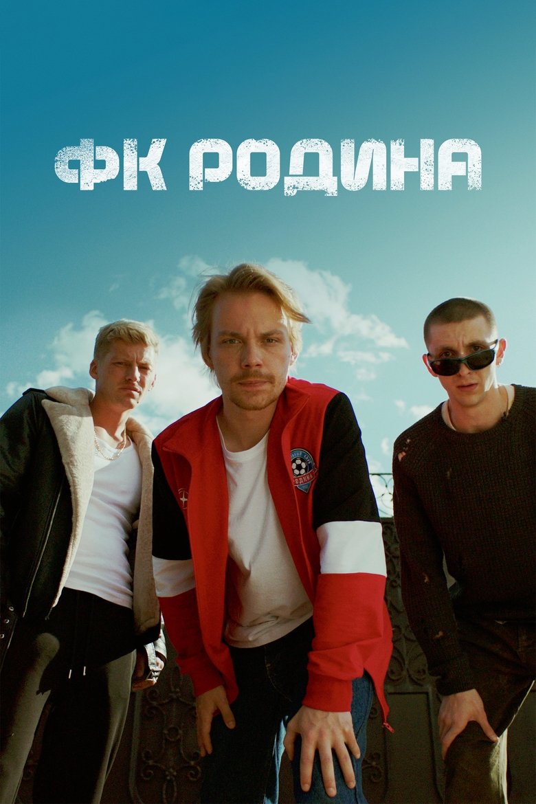 FC Rodina Poster of FC Rodina