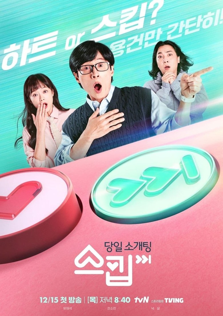 Episodes in The Skip Dating - Season 1 - Season 1 Poster of Episodes in The Skip Dating - Season 1 - Season 1