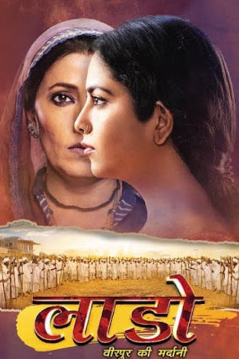 Laado 2 Poster of Laado 2