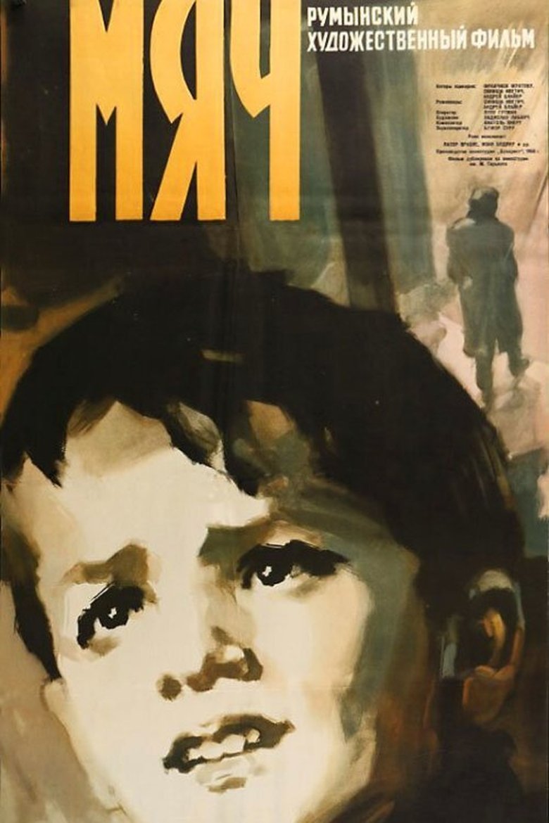 Mingea Poster of Mingea