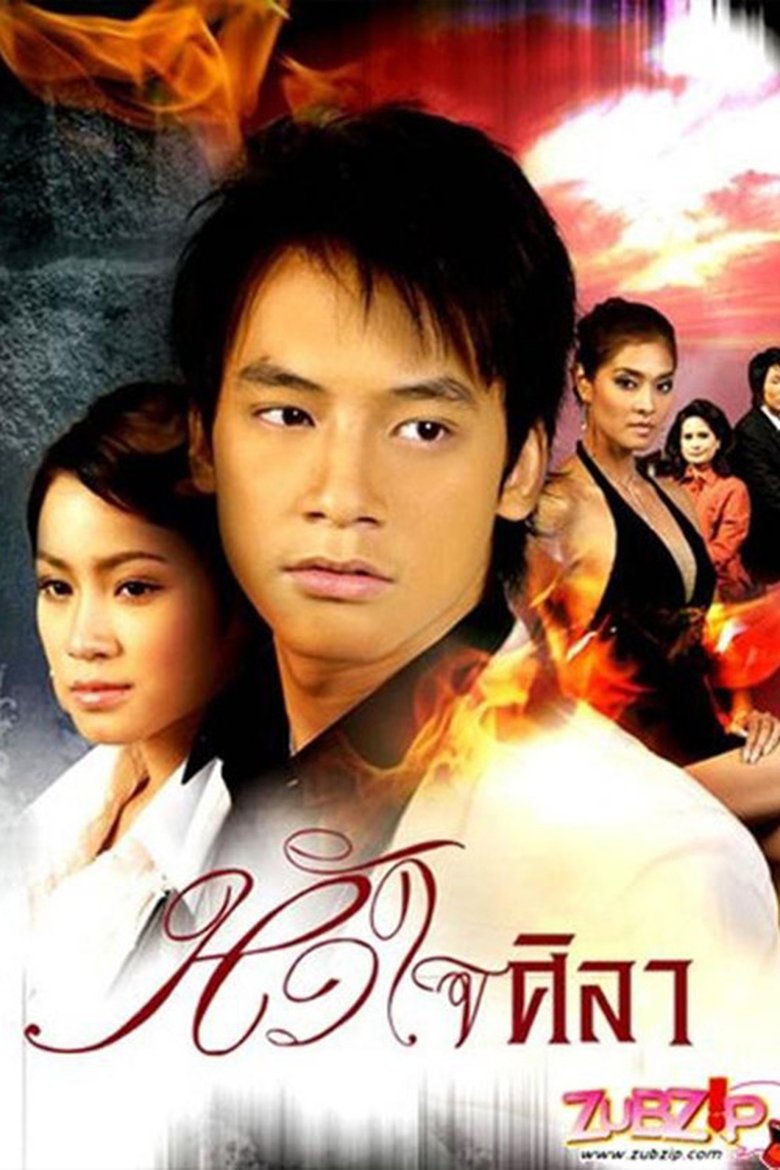 Heart of Stone Poster of Heart of Stone