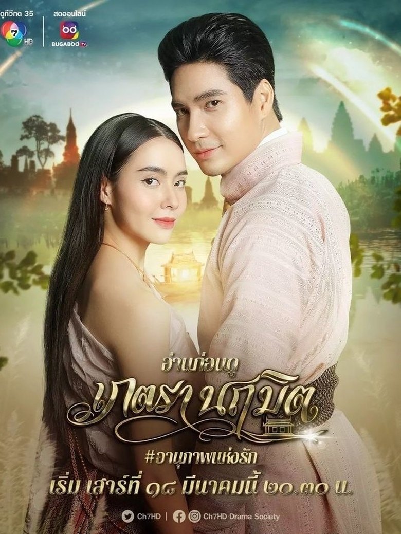 Phetra Naruemit Poster of Phetra Naruemit