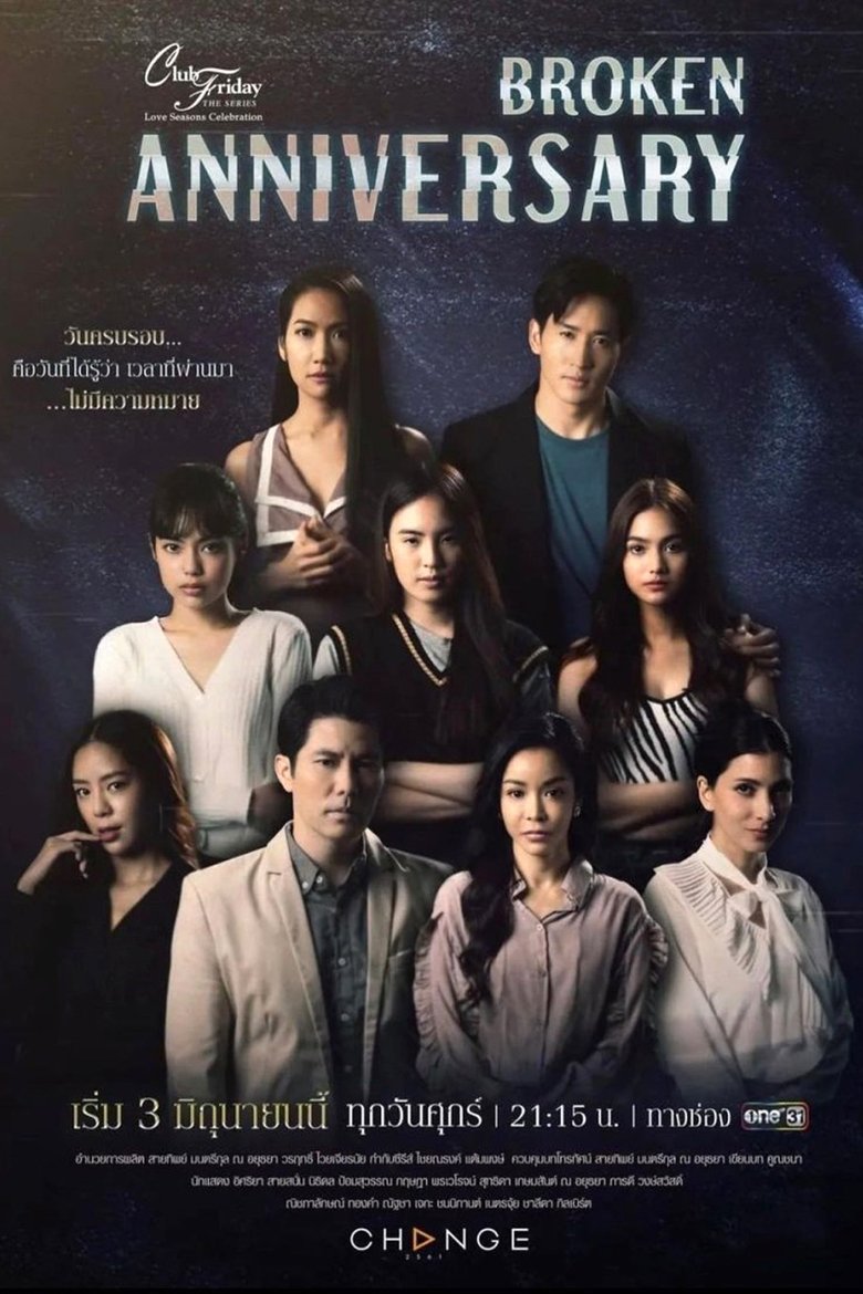 Episodes in Club Friday Season 13 Love Seasons Celebration - Broken Anniversary - Broken Anniversary Poster of Episodes in Club Friday Season 13 Love Seasons Celebration - Broken Anniversary - Broken Anniversary