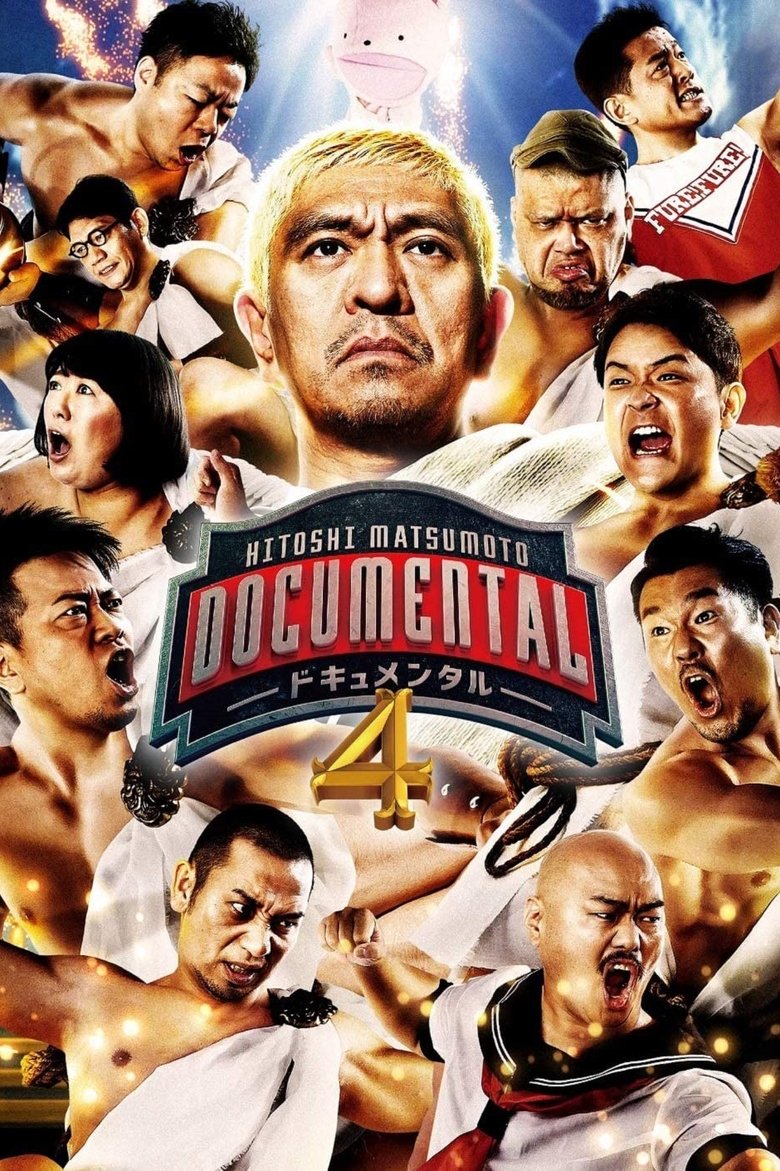 Episodes in HITOSHI MATSUMOTO Presents Documental - Season 4 - Season 4 Poster of Episodes in HITOSHI MATSUMOTO Presents Documental - Season 4 - Season 4