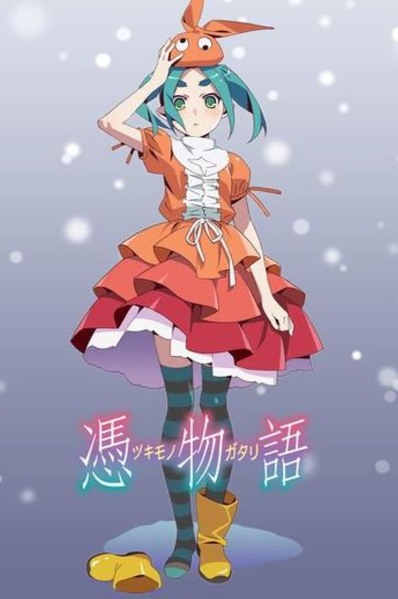 Episodes in 〈物語〉シリーズ - Season 10 - Season 10 Poster of Episodes in 〈物語〉シリーズ - Season 10 - Season 10
