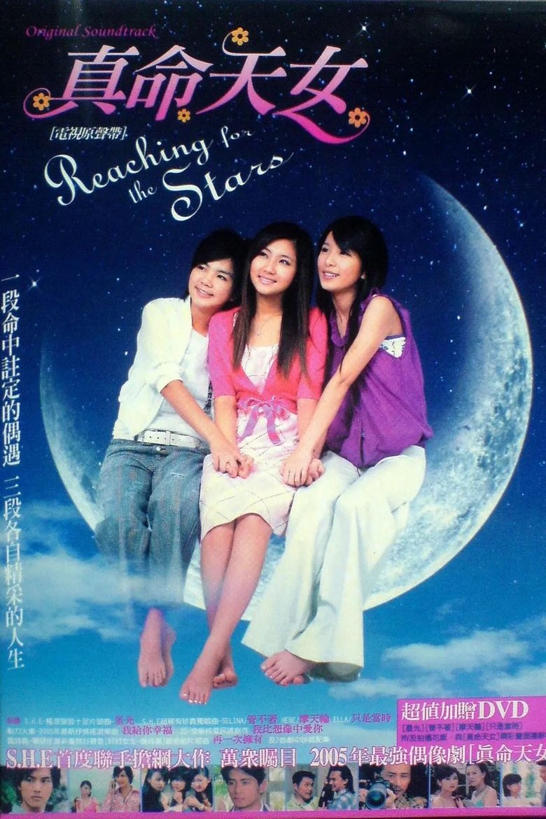 Reaching for the Stars Poster of Reaching for the Stars