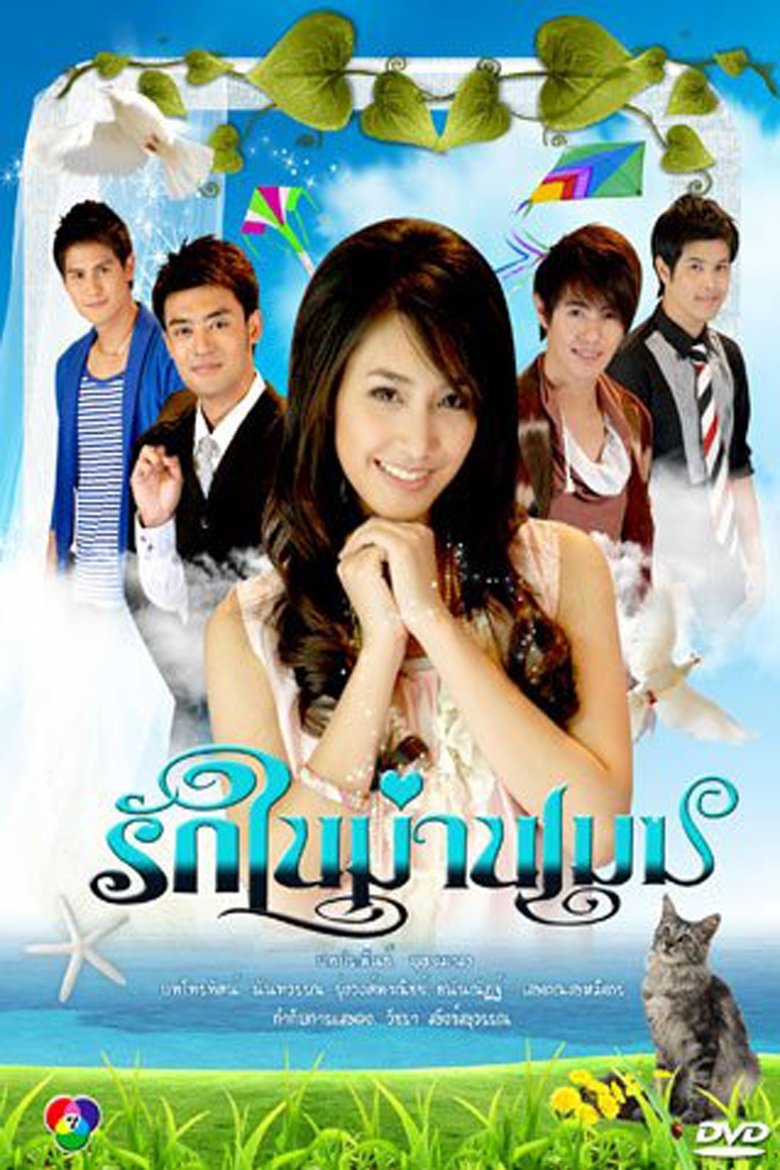 Misty Love Poster of Misty Love