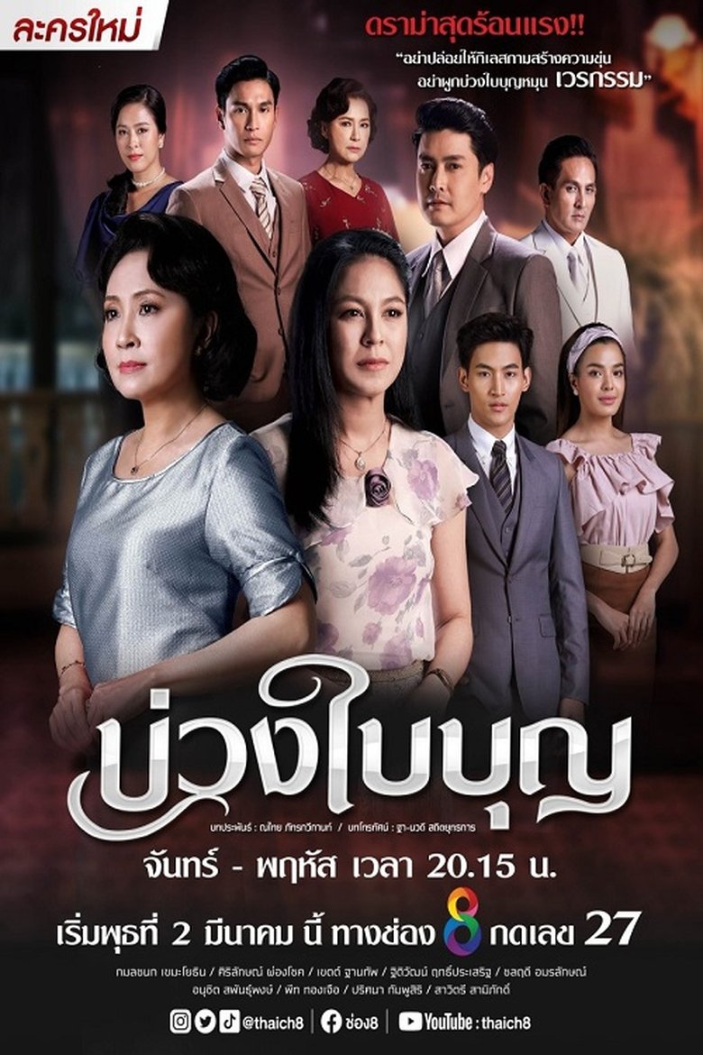 Buang Bai Bun Poster of Buang Bai Bun