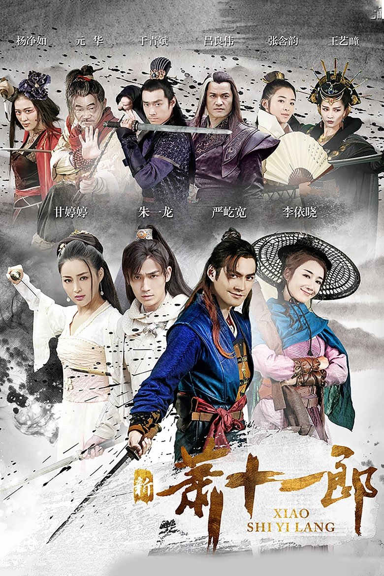 The Shaw Eleven Lang Poster of The Shaw Eleven Lang