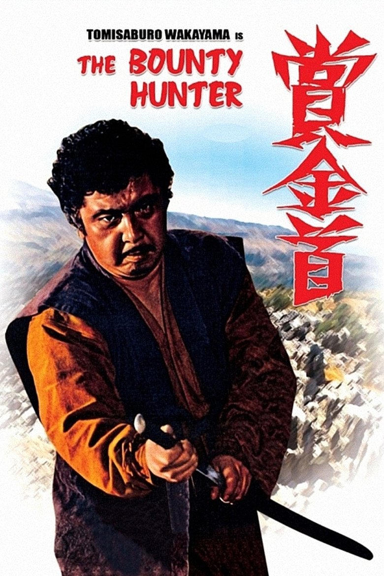Bounty Hunter Poster of Bounty Hunter