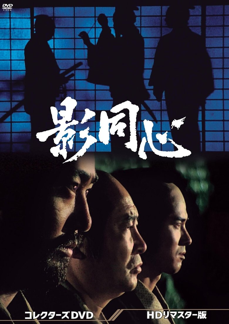 Unified Shadows Poster of Unified Shadows