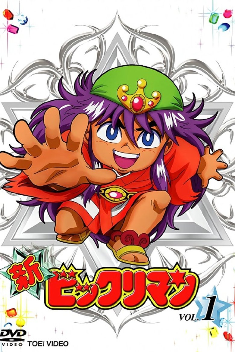 Episodes in Bikkuriman - New Bikkuriman - New Bikkuriman Poster of Episodes in Bikkuriman - New Bikkuriman - New Bikkuriman