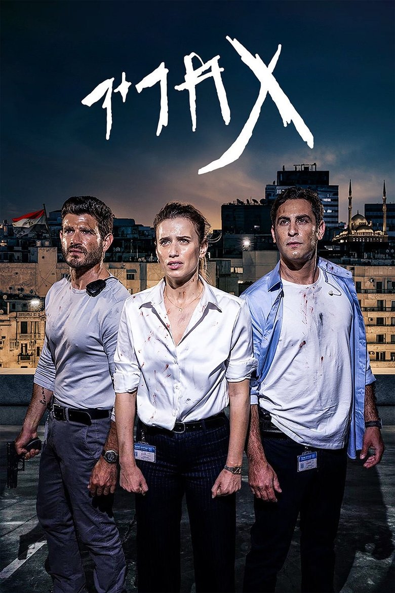 Episodes in Tahrir - Season 1 - Season 1 Poster of Episodes in Tahrir - Season 1 - Season 1