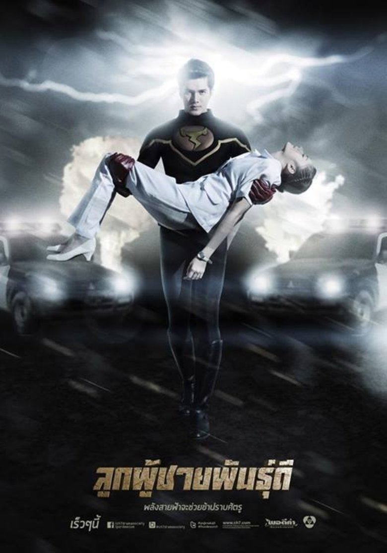 Episodes in Look Poochai Pan Dee - Season 3 - Season 3 Poster of Episodes in Look Poochai Pan Dee - Season 3 - Season 3