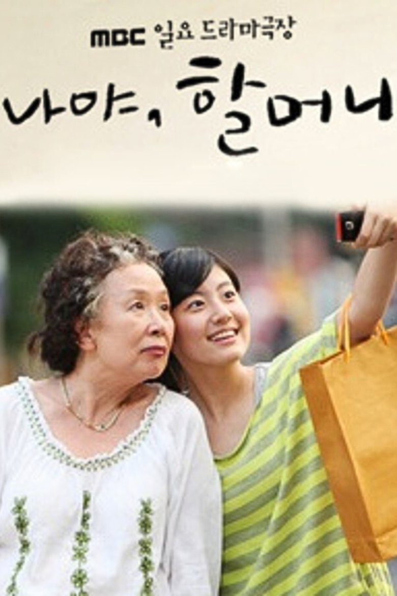 It's Me, Grandmother Poster of It's Me, Grandmother