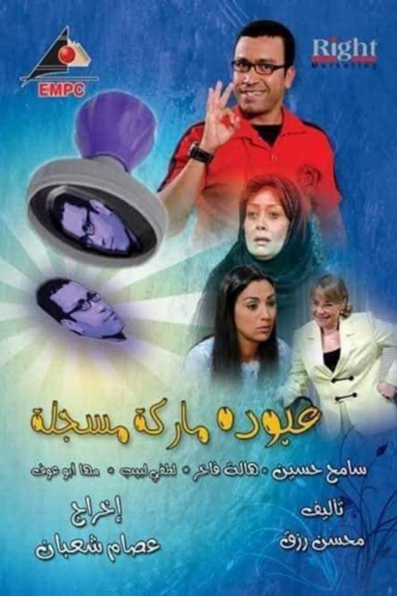 Abouda Is a Trademark Poster of Abouda Is a Trademark