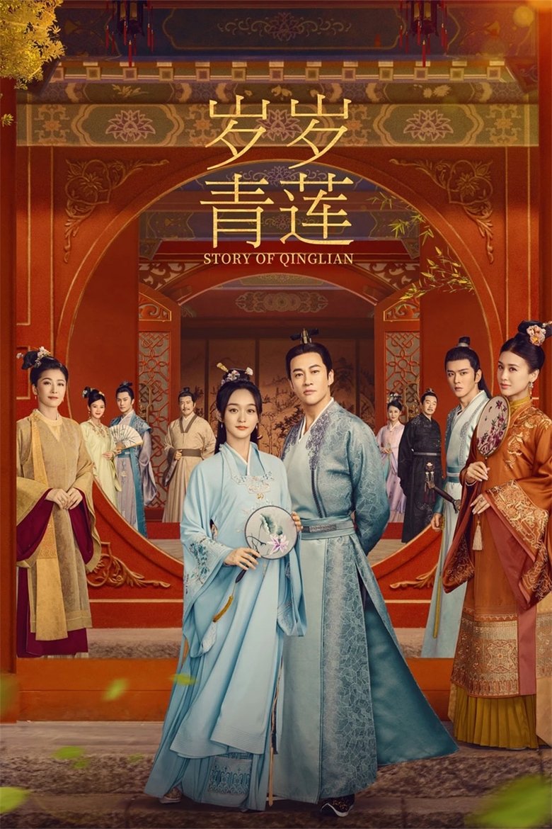 Episodes in Blooming Days - Season 1 - Season 1 Poster of Episodes in Blooming Days - Season 1 - Season 1