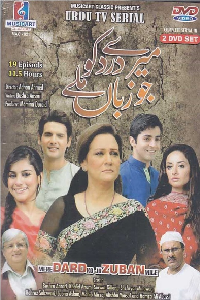 Meray Dard Ko Jo Zuban Miley Poster of Meray Dard Ko Jo Zuban Miley