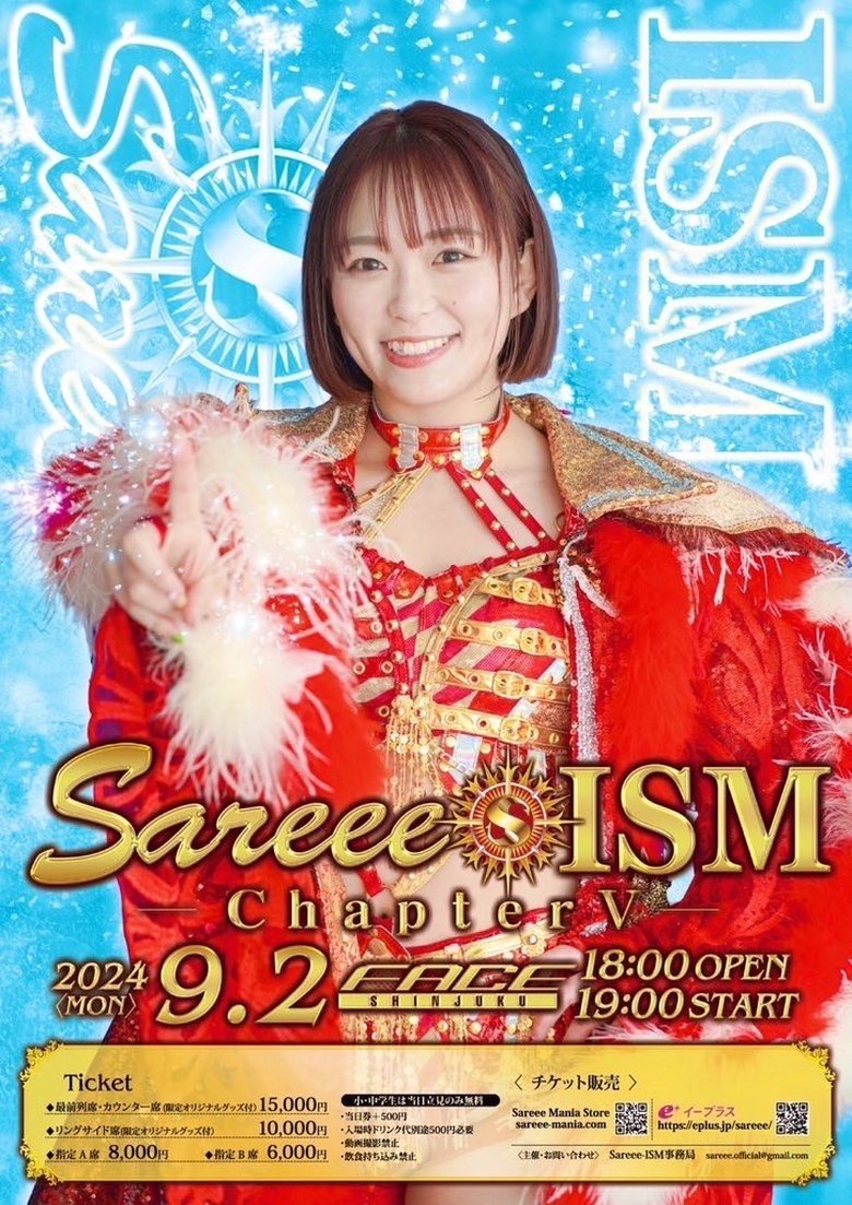 Sareee Produce Sareee-ISM Poster of Sareee Produce Sareee-ISM