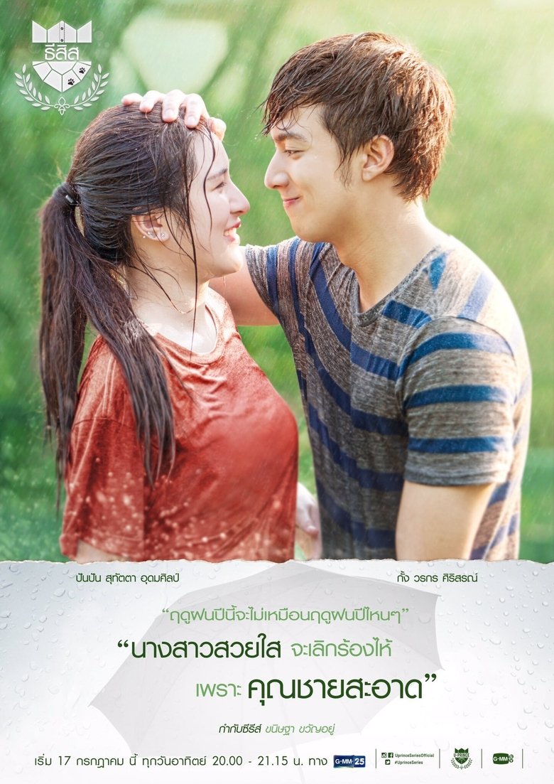 Episodes in U Prince The Series - U-Prince: The Gentle Vet - U-Prince: The Gentle Vet Poster of Episodes in U Prince The Series - U-Prince: The Gentle Vet - U-Prince: The Gentle Vet