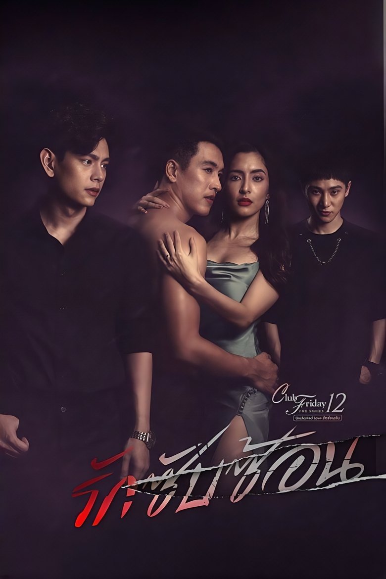 Episodes in Complicated Love - Season 1 - Season 1 Poster of Episodes in Complicated Love - Season 1 - Season 1