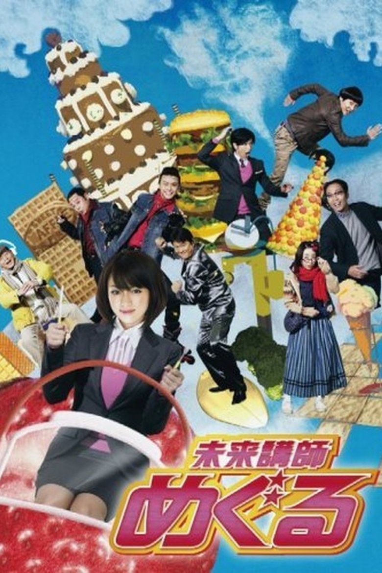 Mirai koshi Meguru Poster of Mirai koshi Meguru