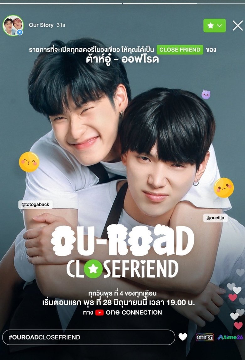 OUROAD CLOSEFRiEND Poster of OUROAD CLOSEFRiEND