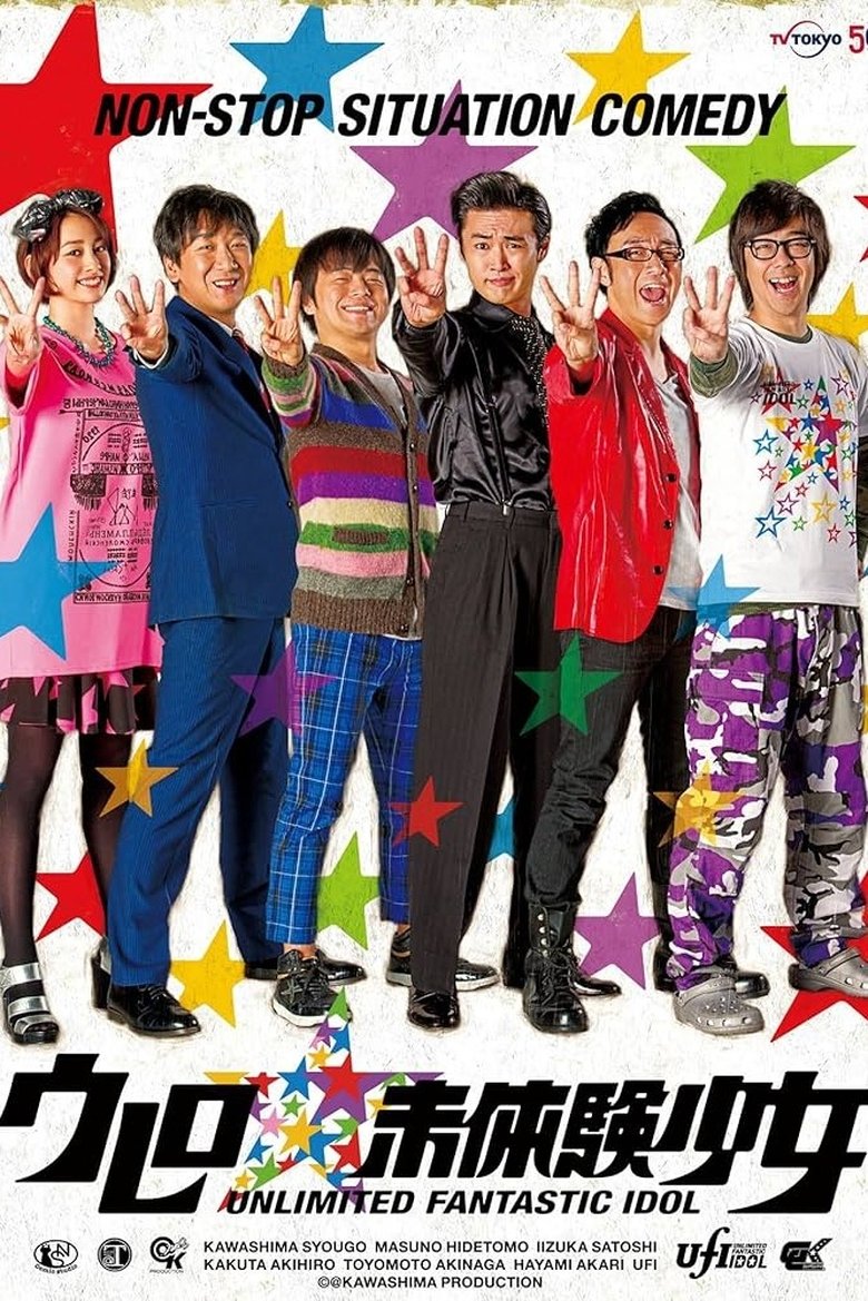 Episodes in Unidentified Fantastic Idol - Season 01 - Season 01 Poster of Episodes in Unidentified Fantastic Idol - Season 01 - Season 01